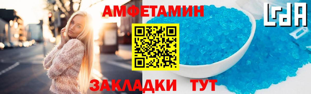 АМФЕТАМИН Розовый Избербаш