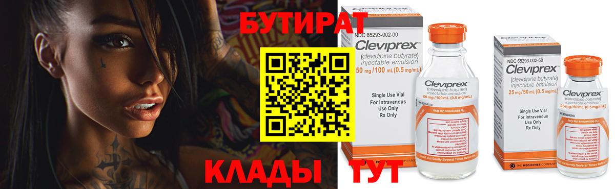 Избербаш  Бутират 1.4BDO  Вход с VPN 