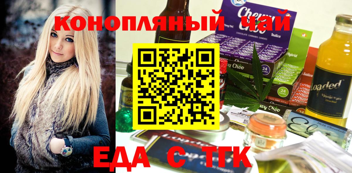 Избербаш  Еда ТГК марихуана  Вход с VPN 