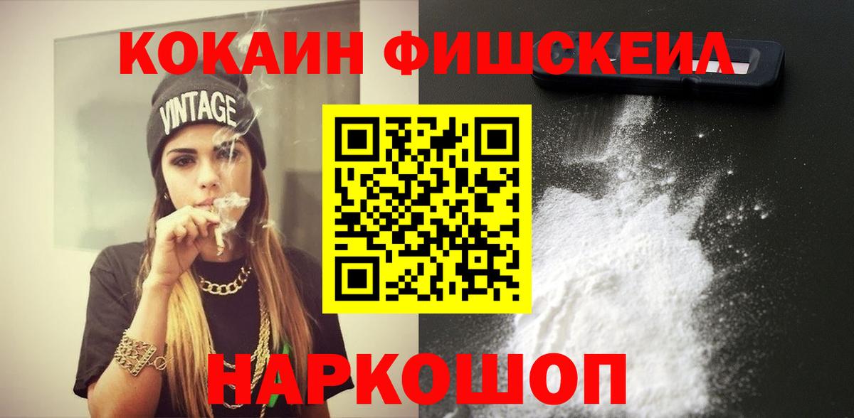 Cocaine 97% Избербаш