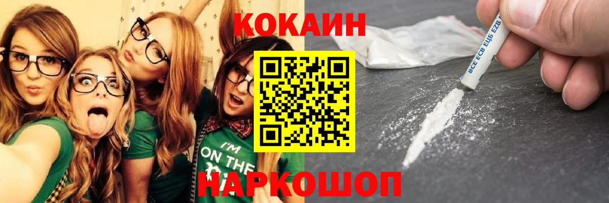 COCAIN Колумбийский  COCAIN VHQ  Вход с VPN  Избербаш 