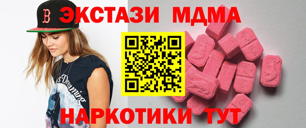 ЭКСТАЗИ  Экстази Дубай  Избербаш  Вход с VPN  Ecstasy 99% 