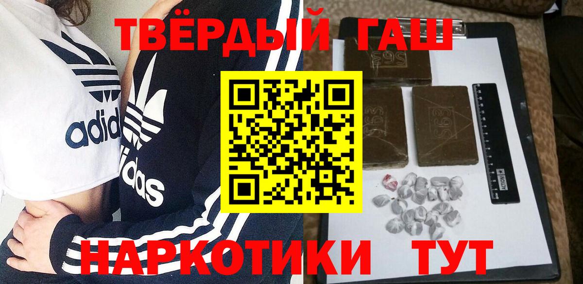 ГАШИШ гашик  Вход с VPN  ГАШ 40% ТГК  Избербаш 