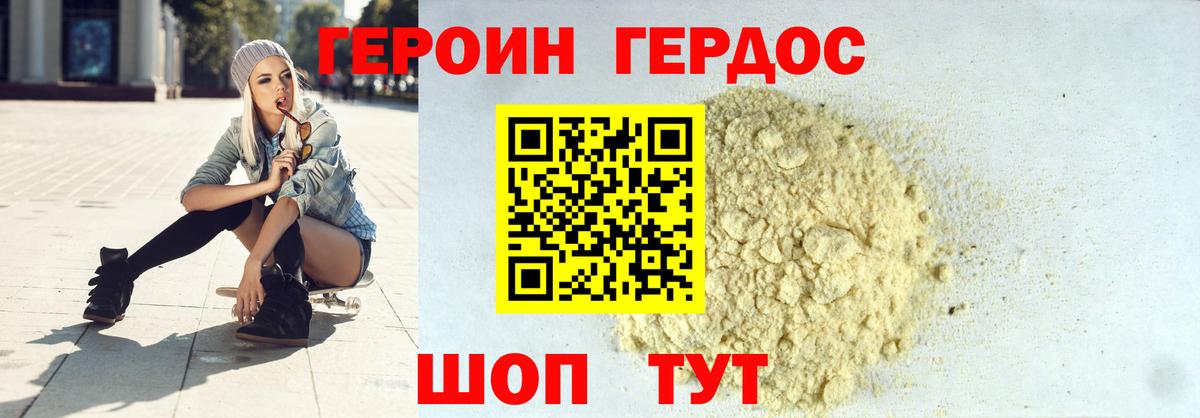 Героин VHQ Избербаш