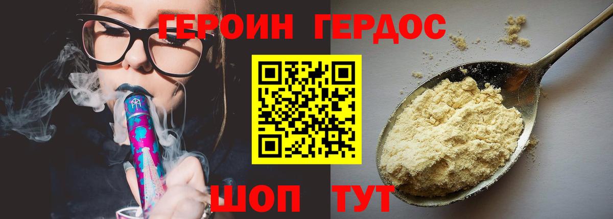 ГЕРОИН Афган  Вход с VPN  Избербаш 