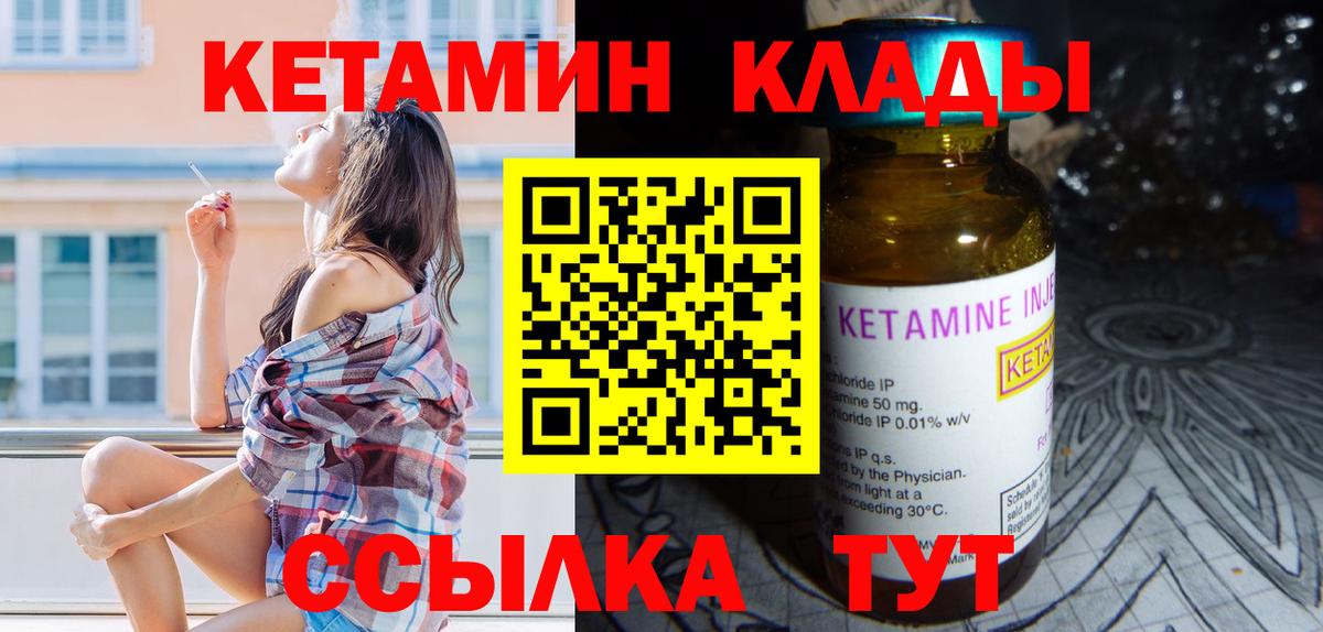 КЕТАМИН VHQ Избербаш