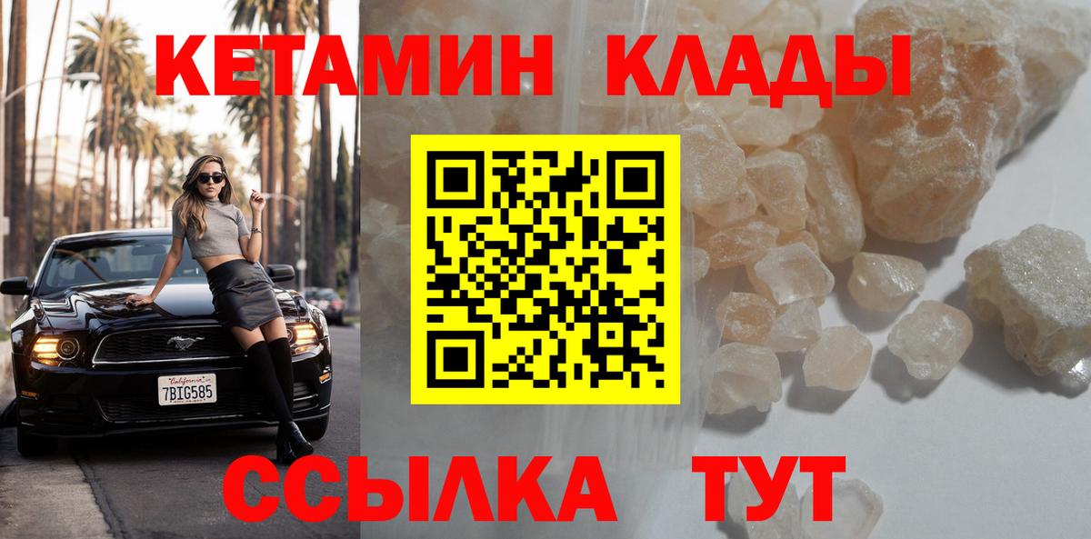 Избербаш  Кетамин ketamine  Вход с VPN 