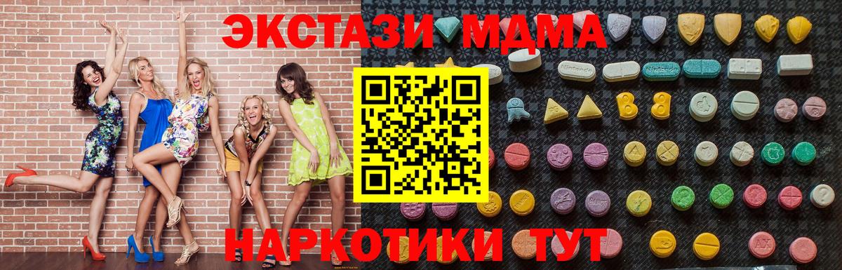 Избербаш  МДМА crystal  Вход с VPN  MDMA  МДМА молли 