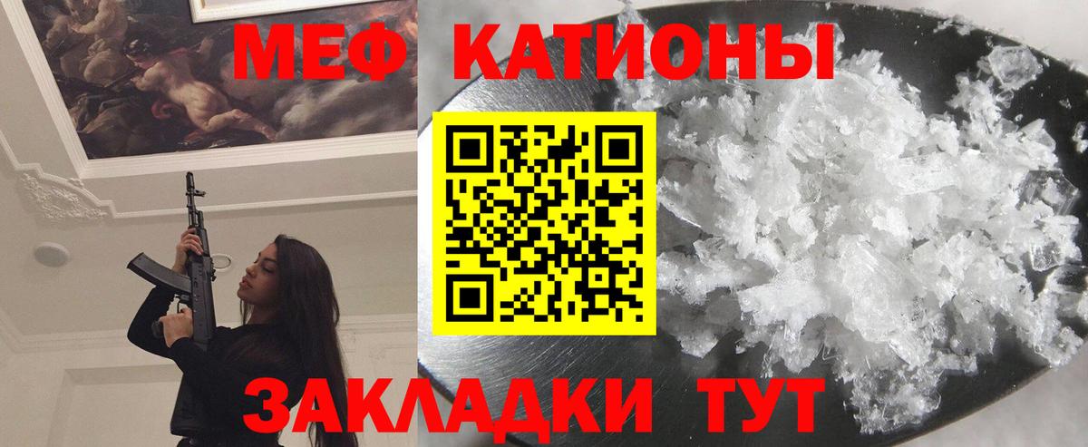 Избербаш  МЯУ-МЯУ 4 MMC  Меф  МЕФ мяу мяу  Вход с VPN 