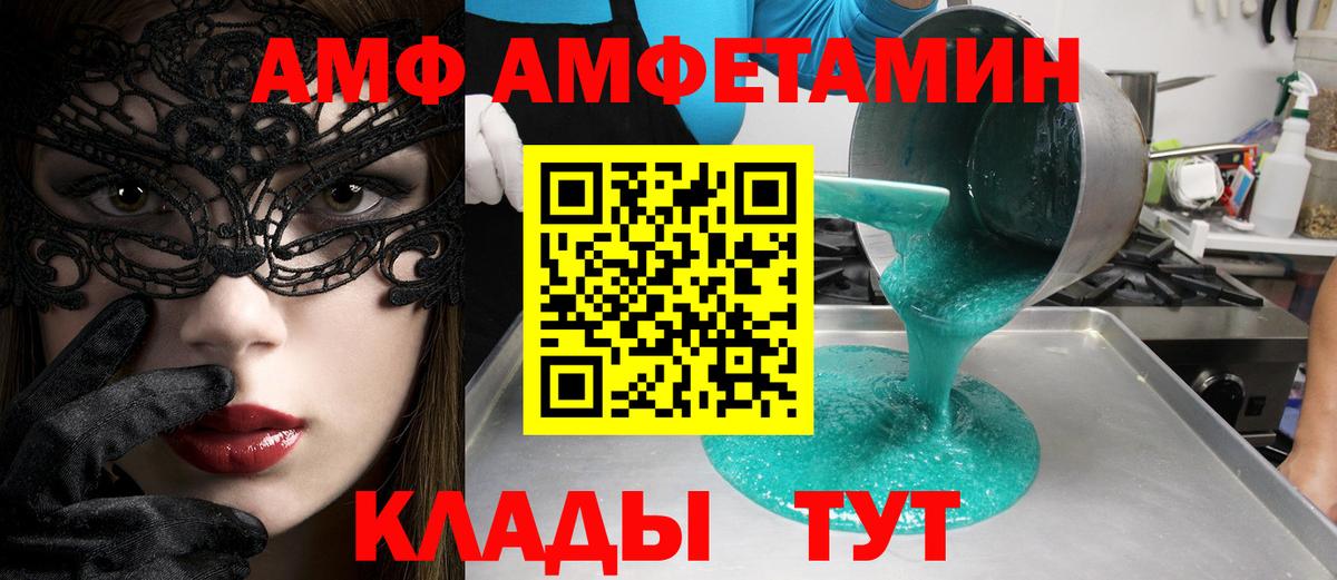 Метамфетамин кристалл  Вход с VPN  Метамфетамин  Избербаш 