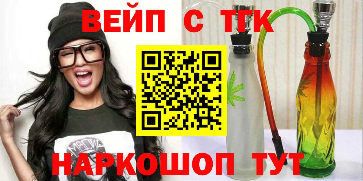 ТГК жижа Избербаш