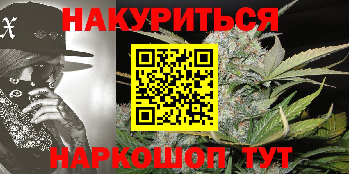 Избербаш  Бошки Шишки Bruce Banner  МАРИХУАНА гибрид  Канабис сатива  Вход с VPN 